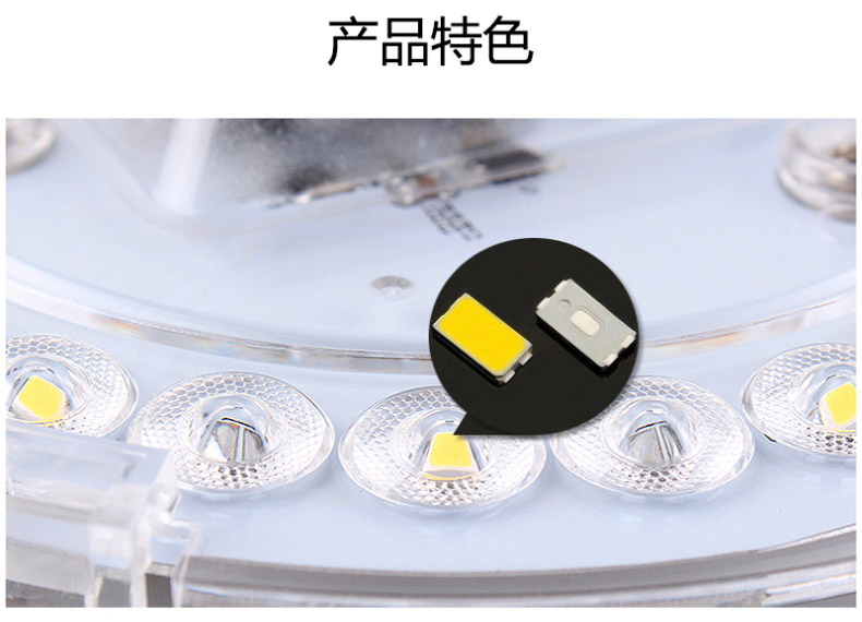 佛山照明 LED吸顶灯改造板 18W 185×厚25mm 晶钻