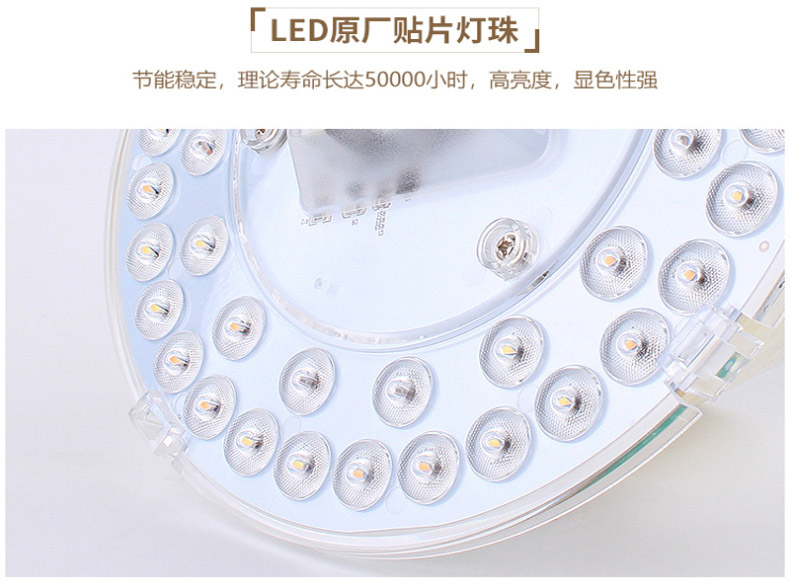佛山照明 LED吸顶灯改造板 18W 185×厚25mm 晶钻