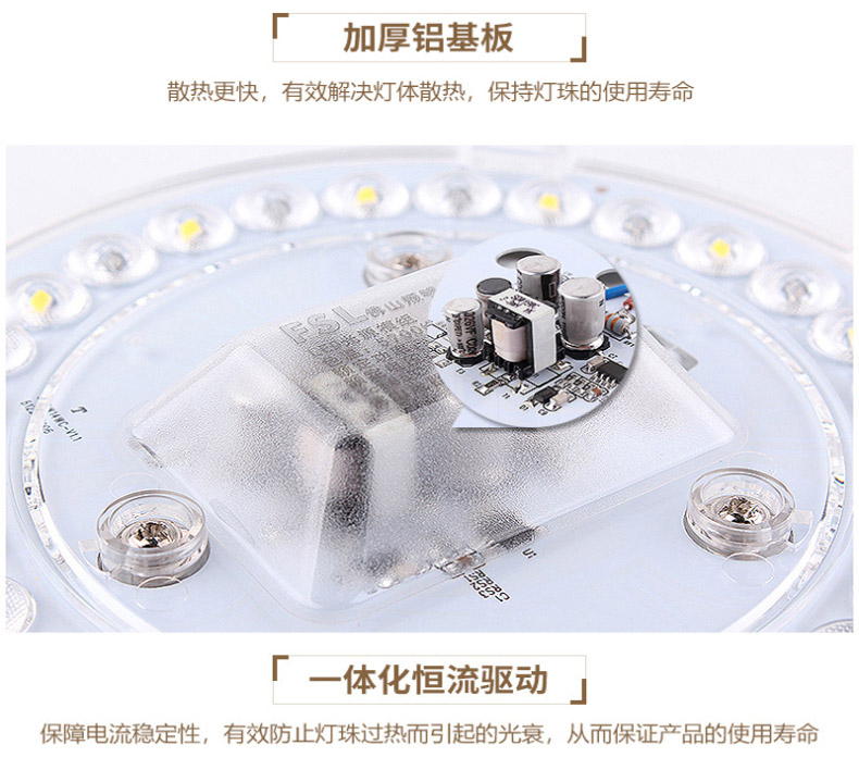 佛山照明 LED吸顶灯改造板 18W 185×厚25mm 晶钻