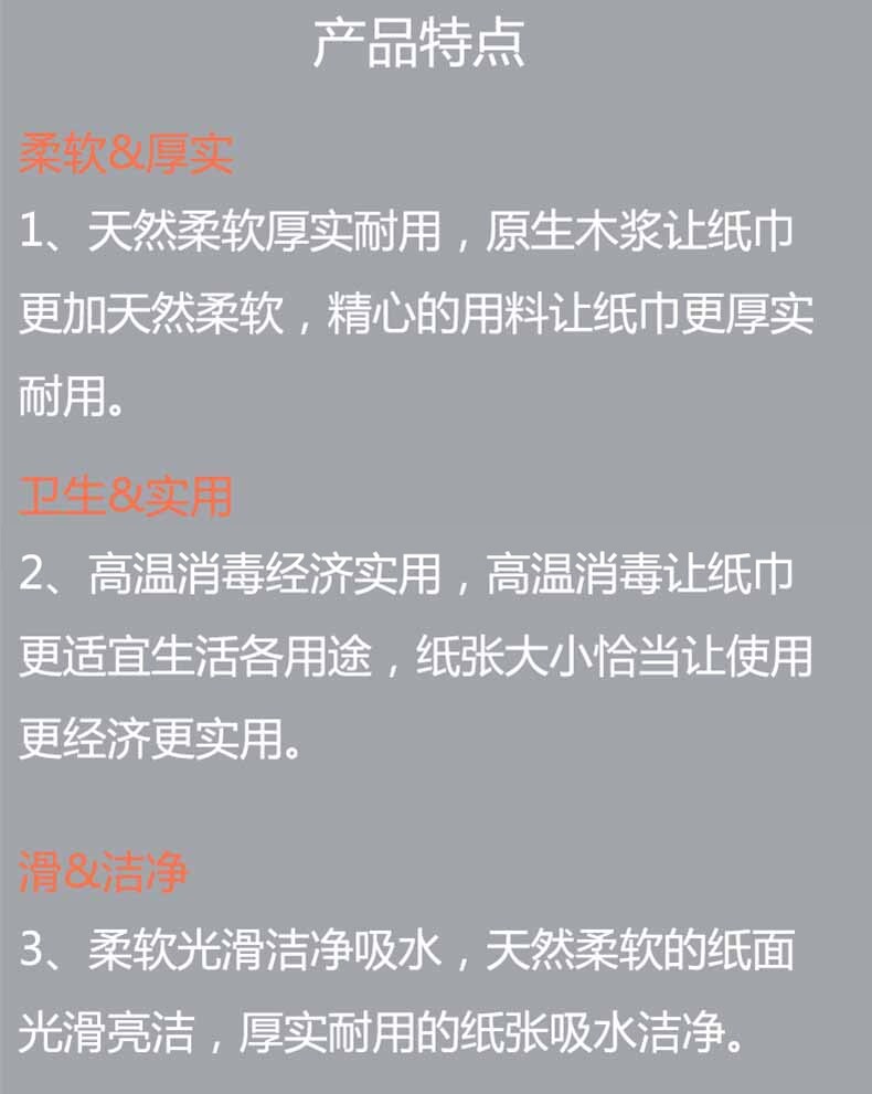 花姿 抽纸 8包/1提 金装玫瑰250抽