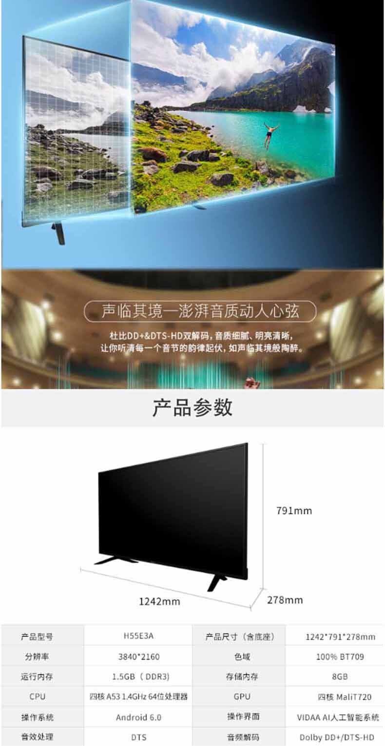 海信 Hisense 人工智能电视 H55E3A (黑色) 55英寸 超高清4K HDR 金属背板 丰富影视教