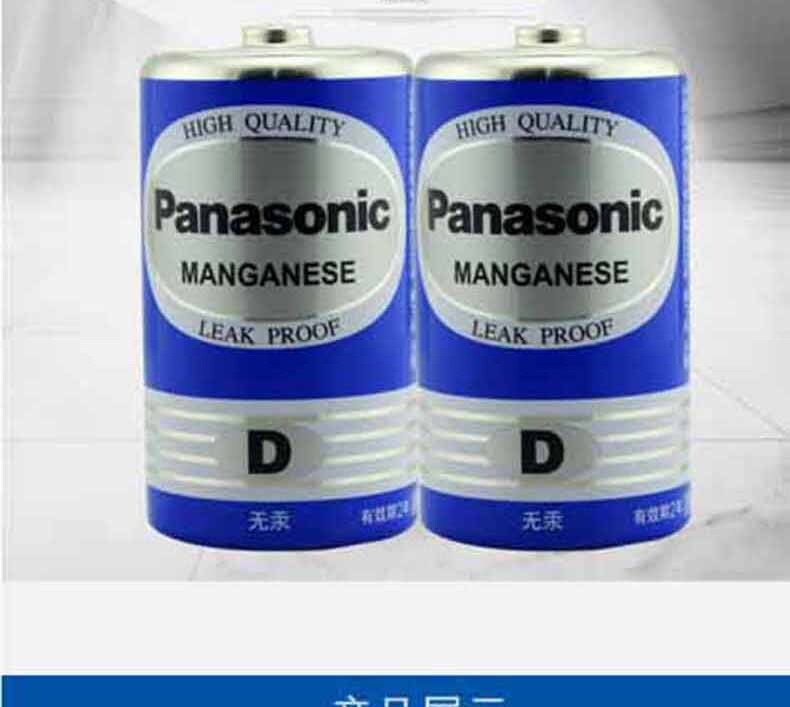 松下 Panasonic 电池 1# 2节卡 