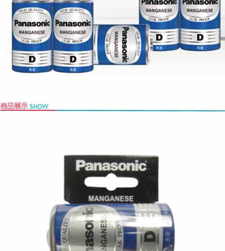 松下 Panasonic 电池 1# 2节卡 