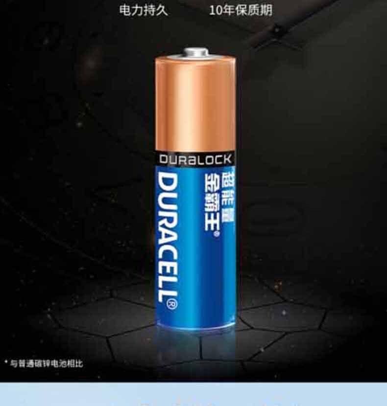 金霸王 DURACELL 超能量电池 5# 4节卡 