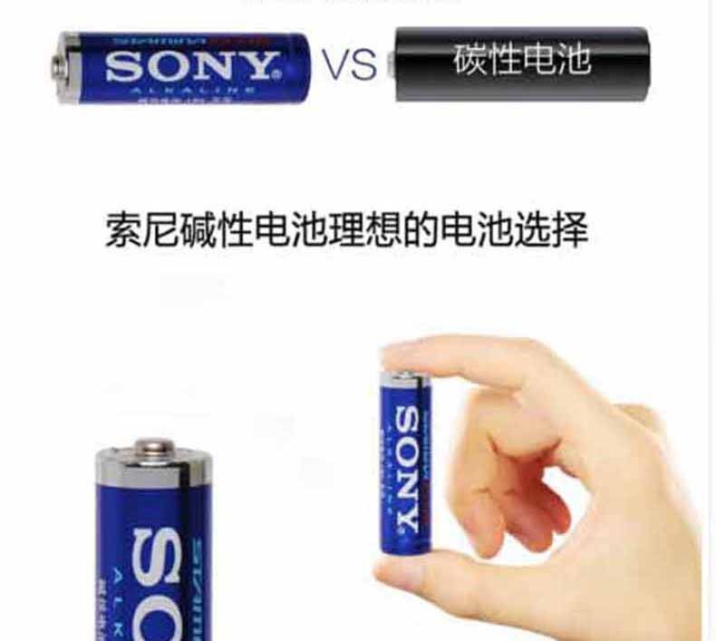 索尼 SONY 电池 5号 4节卡 