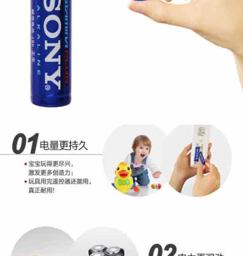 索尼 SONY 电池 5号 2节卡 