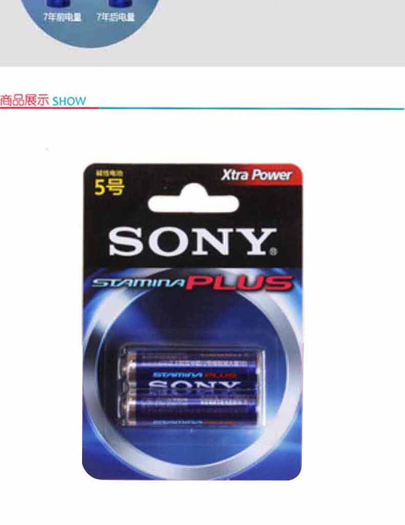 索尼 SONY 电池 5号 2节卡 