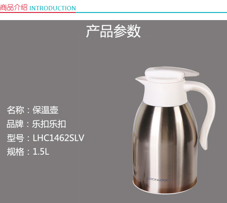 乐扣乐扣 LOCKu0026LOCK 保温壶 LHC1462SLV 1.5L (银白)