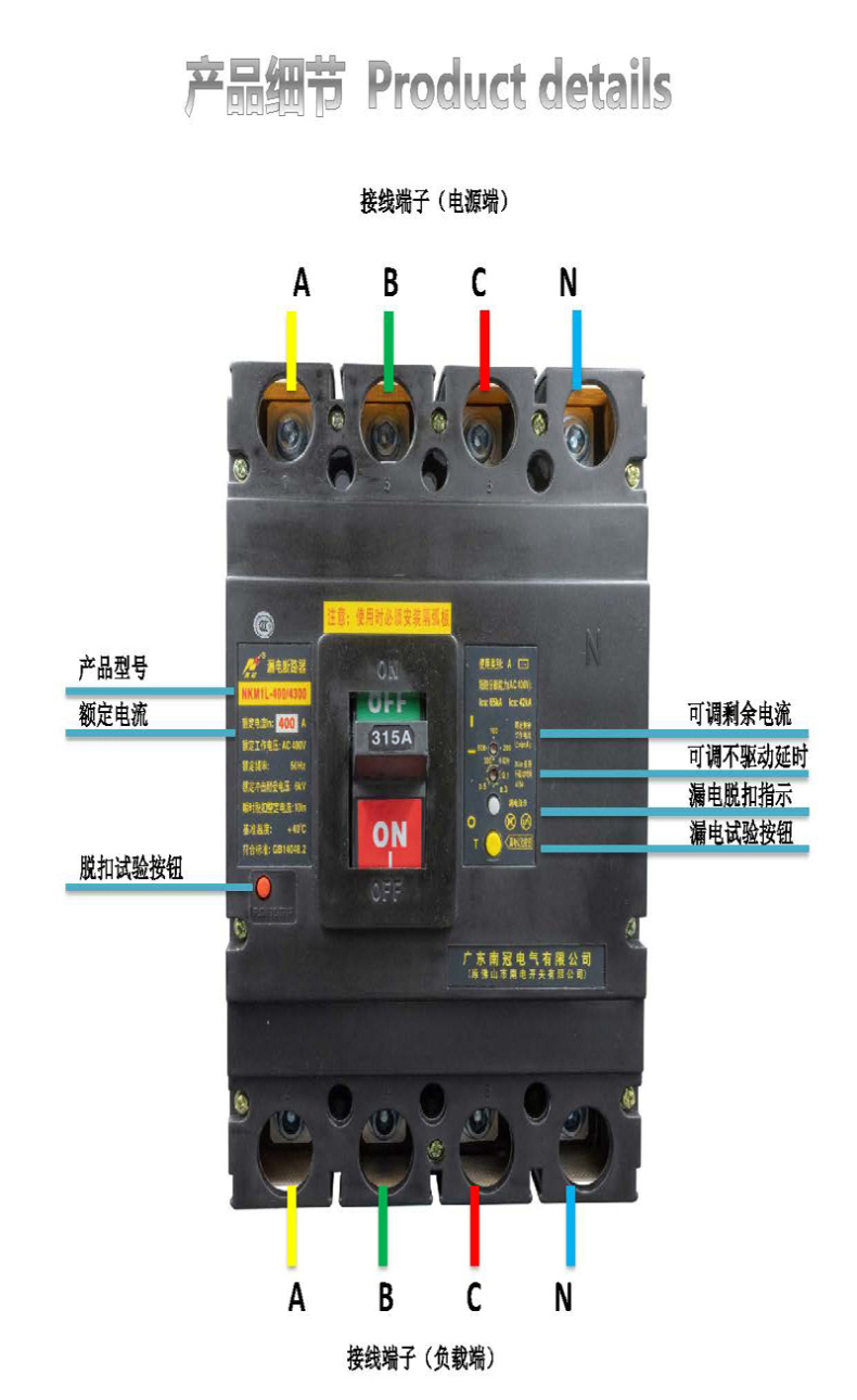 南冠 三相低压空气开关 NKM1L-400/4300(4P) 315A 带漏电壳子开关