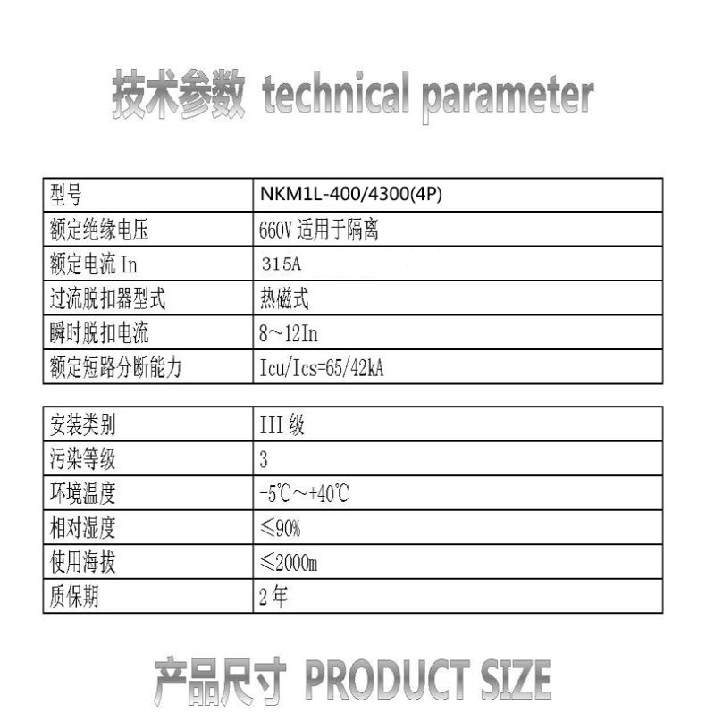 南冠 三相低压空气开关 NKM1L-400/4300(4P) 315A 带漏电壳子开关