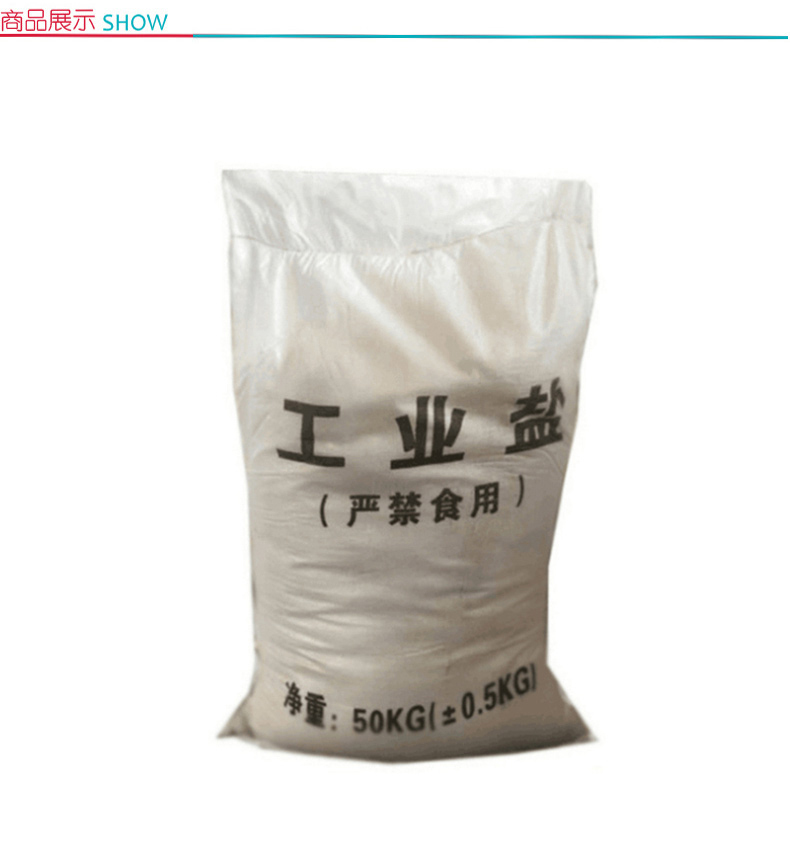 国产 工业粗盐 (白) 50kg/袋