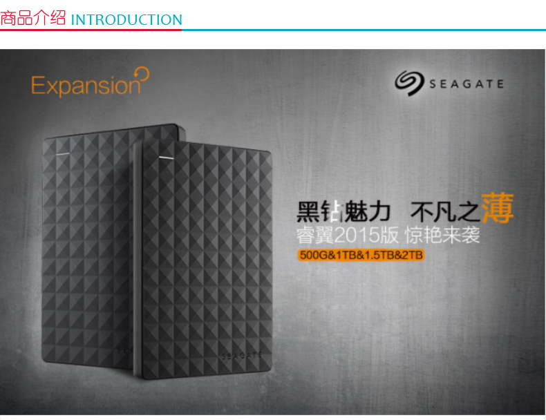 希捷 Seagate 移动硬盘  Expansion 新睿翼500G 2.5寸USB3.0