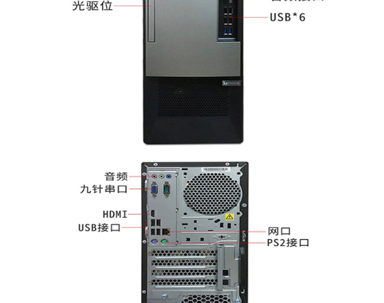 联想 lenovo 台式电脑 扬天T4900V (黑色) I5-8500/4G/500G/无光驱/集显/WIN10/PCI/18L+19.5显示器