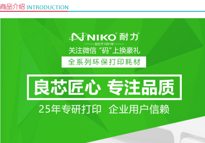 耐力 NIKO 成像鼓硒鼓组件带芯片 (适用惠普M203d M203dn M203dw M227fdn M227fdw M227sdn) CF232 