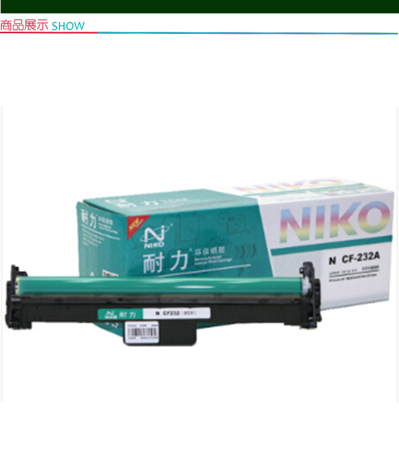 耐力 NIKO 成像鼓硒鼓组件带芯片 (适用惠普M203d M203dn M203dw M227fdn M227fdw M227sdn) CF232 