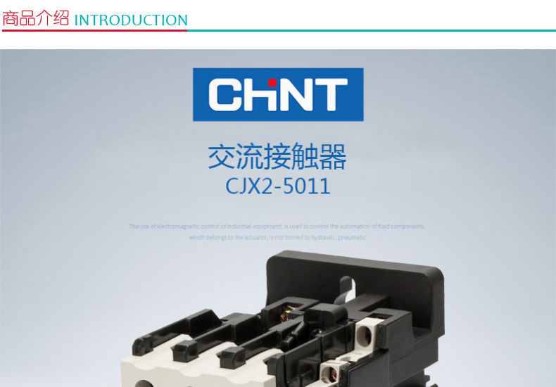 正泰 交流接触器 CJX2-5011 220V 50A 