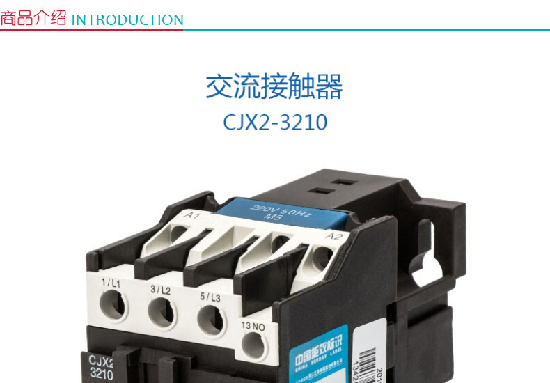 正泰 交流接触器 CJX2-3210 220V 50A 