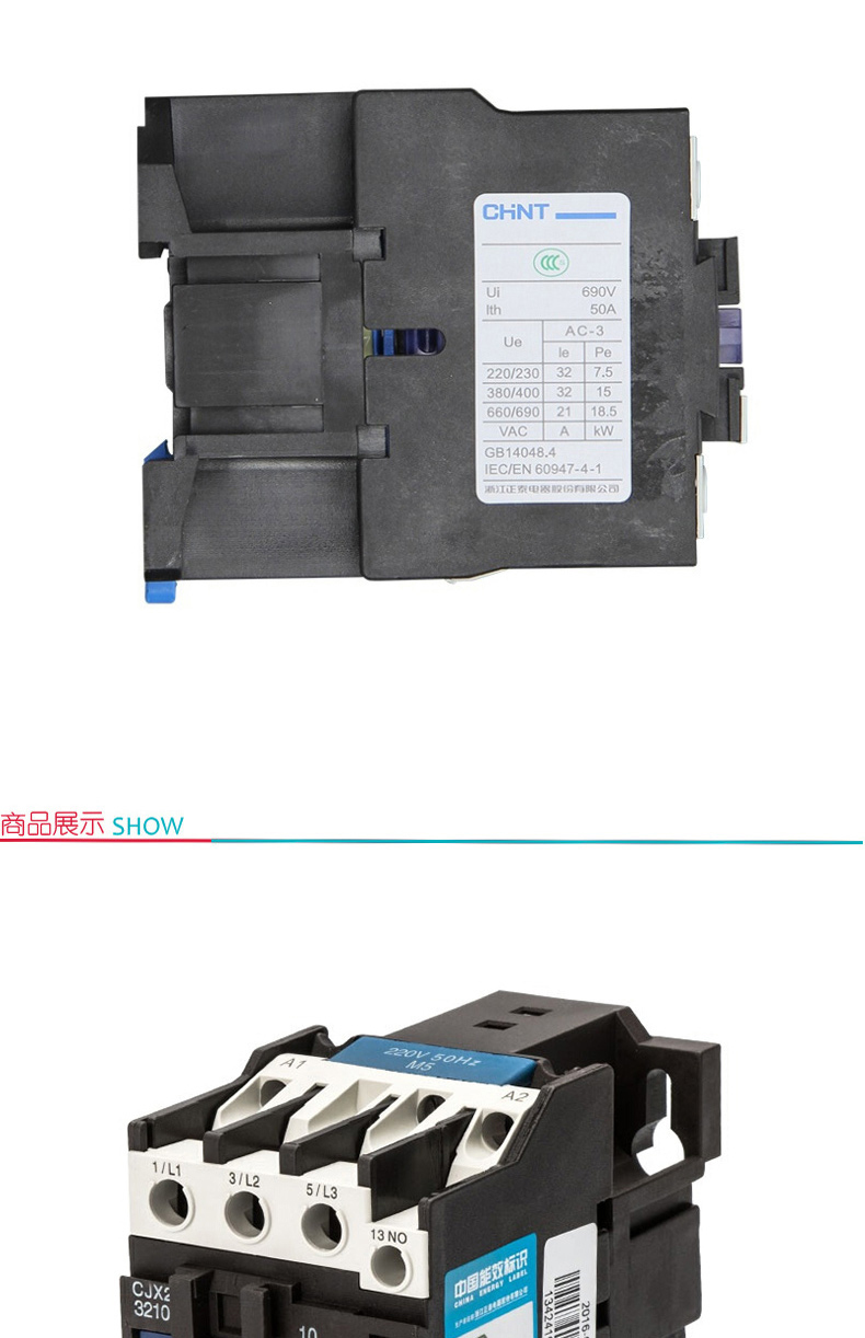 正泰 交流接触器 CJX2-3210 220V 50A 