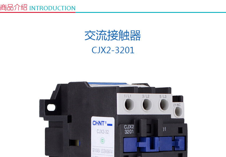 正泰 交流接触器 CJX2-3201 380V 32A 