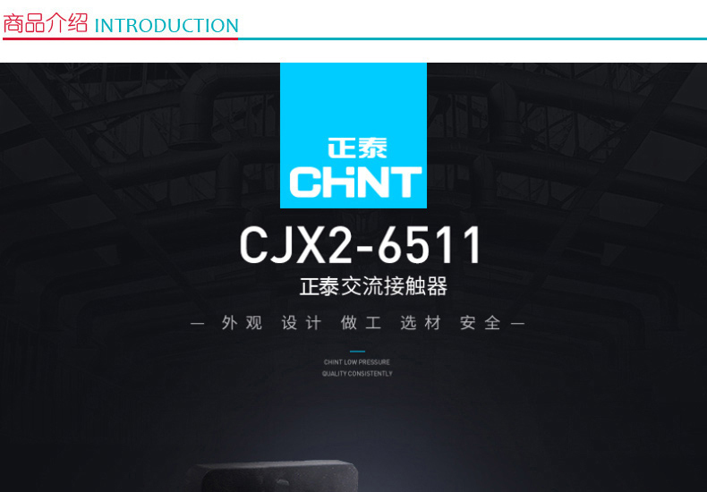 正泰 交流接触器 CJX2-6511 220V 65A 