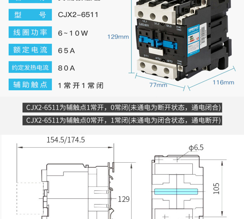 正泰 交流接触器 CJX2-6511 220V 65A 