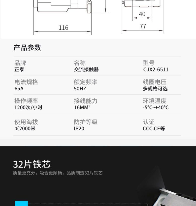 正泰 交流接触器 CJX2-6511 220V 65A 