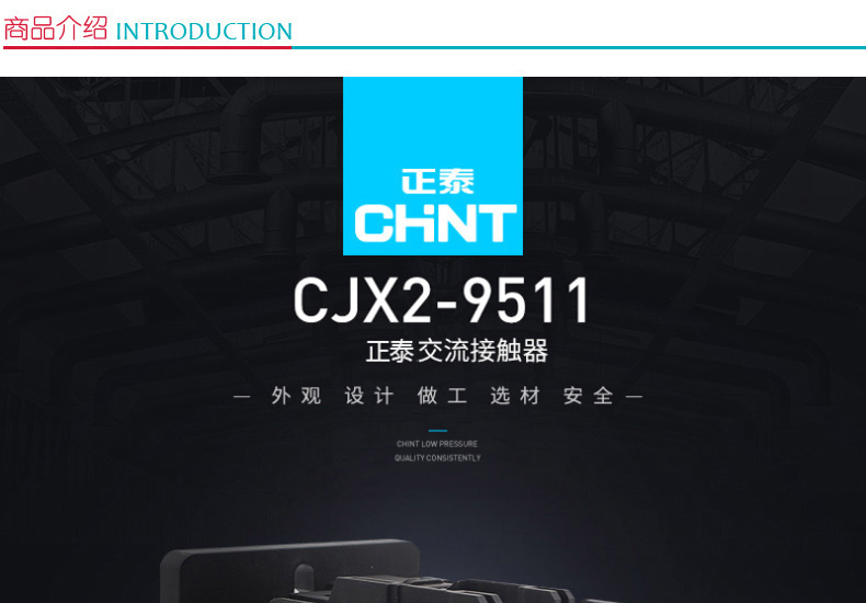 正泰 交流接触器 CJX2-9511 220V 95A 