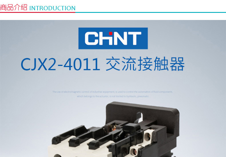 正泰 交流接触器 CJX2-4011 220V 40A 