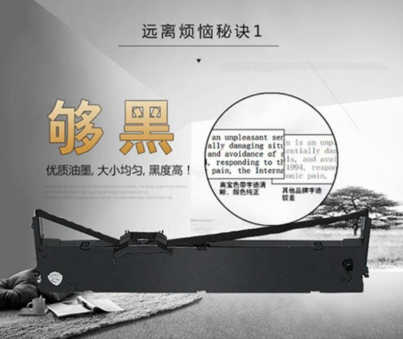 高宝 cobol 色带架 BP-3000XE 