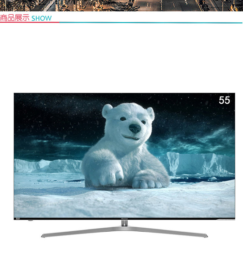 海信 Hisense 电视机 H55E9A 