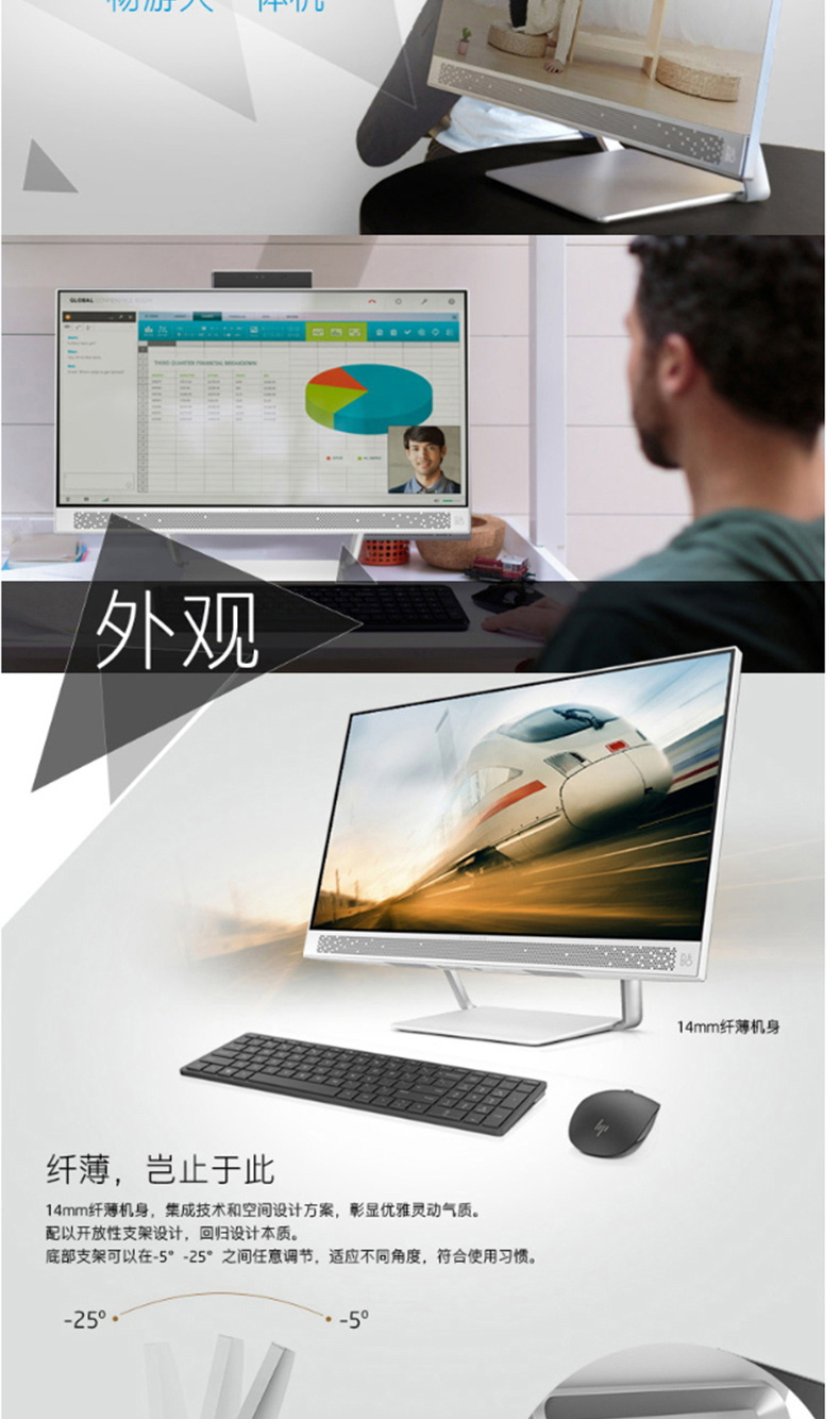 惠普 HP 一体式电脑 HP24-XA0320 (白色) I3-8100T/8G/128ssd+1T/MX130/2G