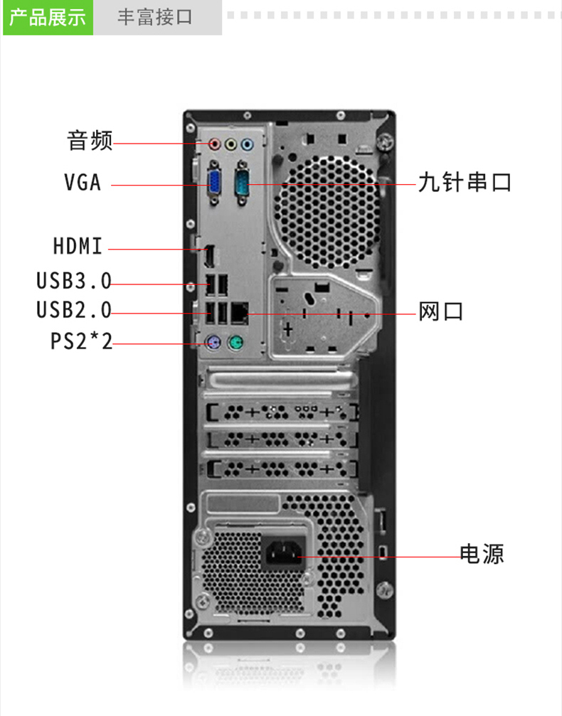 联想 lenovo 台式电脑 M425 i5-8500 4G 1T+120GSSD 2G独显+21.5显示器