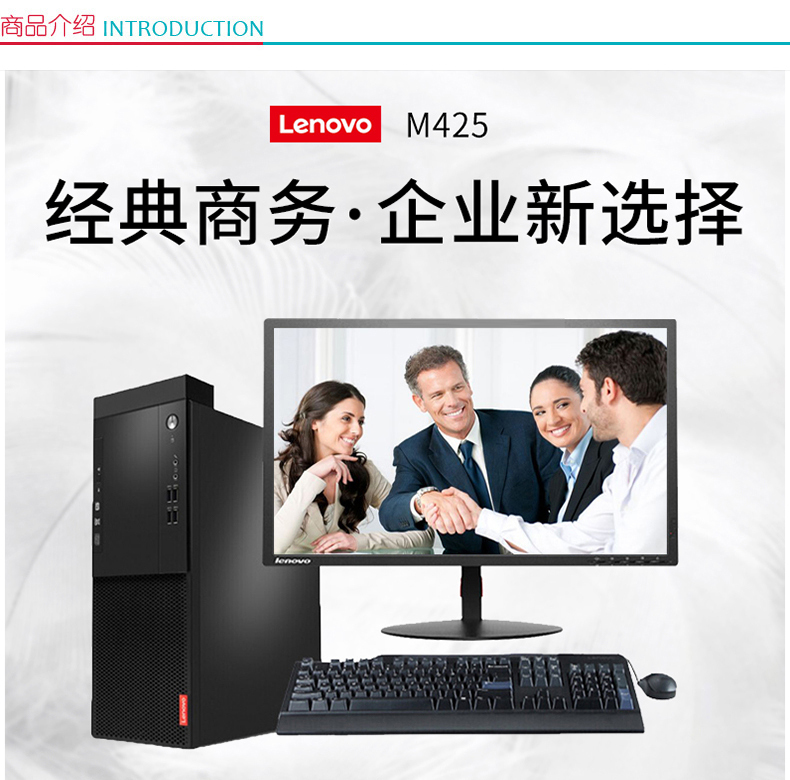 联想 lenovo 台式电脑 M425 i5-8500 4G 1T 21.5显示器