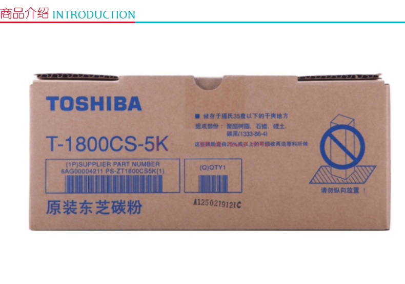 东芝 TOSHIBA (高容)墨粉 1800CS-10 (本色)