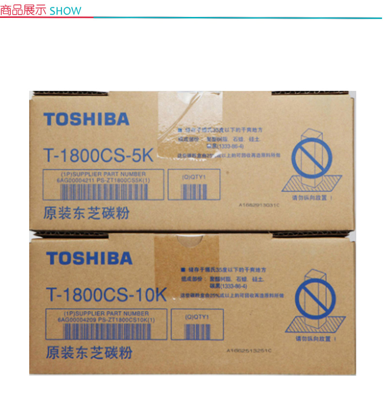 东芝 TOSHIBA (高容)墨粉 1800CS-10 (本色)