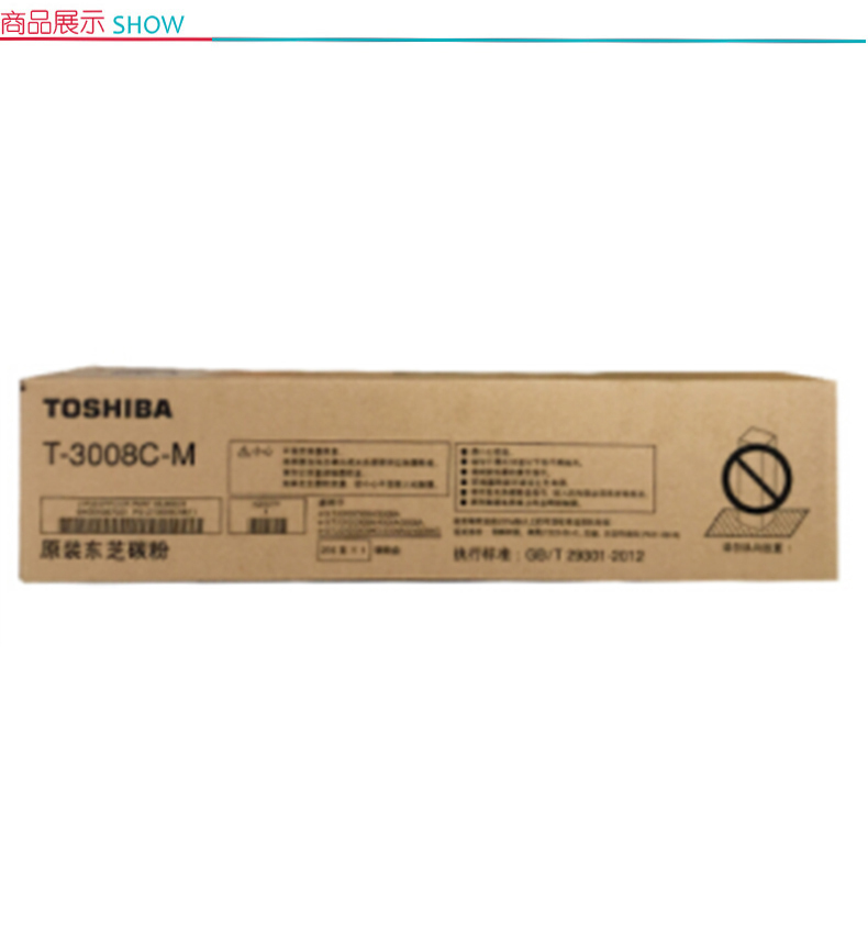 东芝 TOSHIBA 原装碳粉(T-3008C) 4508A (本色)