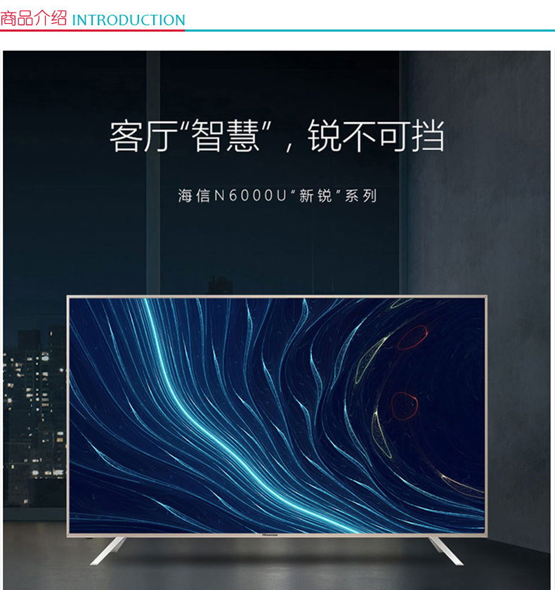 海信 Hisense 电视机 LED60N6000U 