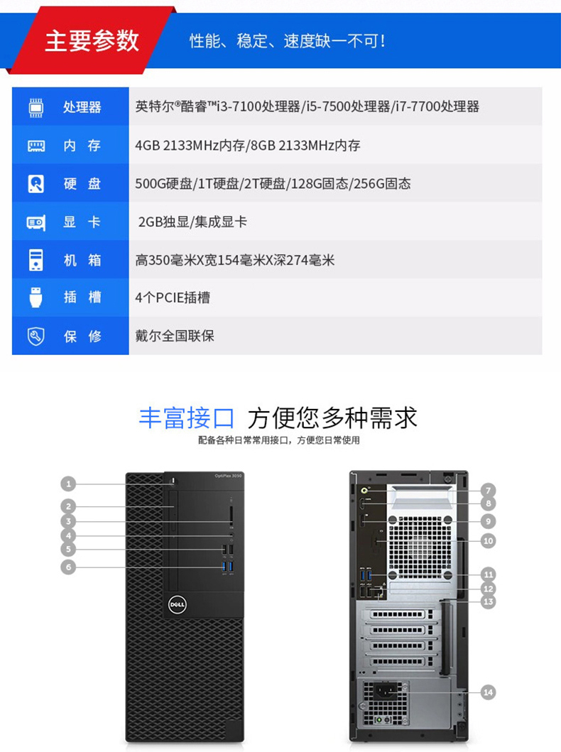 戴尔 DELL 戴尔电脑 3050MT (黑色) 电脑*1 I5-7500 8G 240G固态 21.5LED