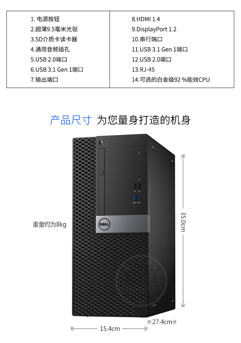 戴尔 DELL 戴尔电脑 3050MT (黑色) 电脑*1 I5-7500 8G 240G固态 21.5LED