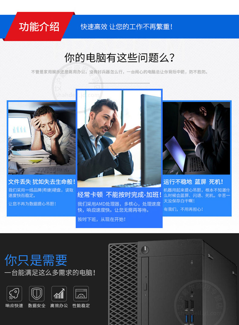 戴尔 DELL 戴尔电脑 3050MT (黑色) 电脑*1 I5-7500 8G 240G固态 21.5LED