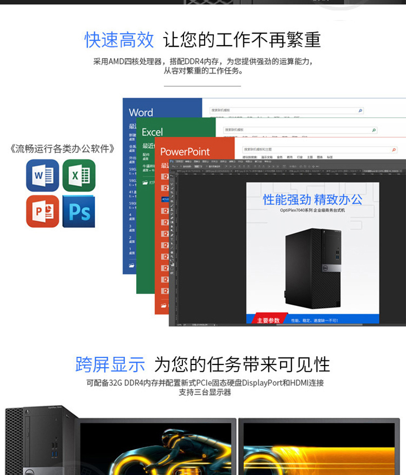 戴尔 DELL 戴尔电脑 3050MT (黑色) 电脑*1 I5-7500 8G 240G固态 21.5LED