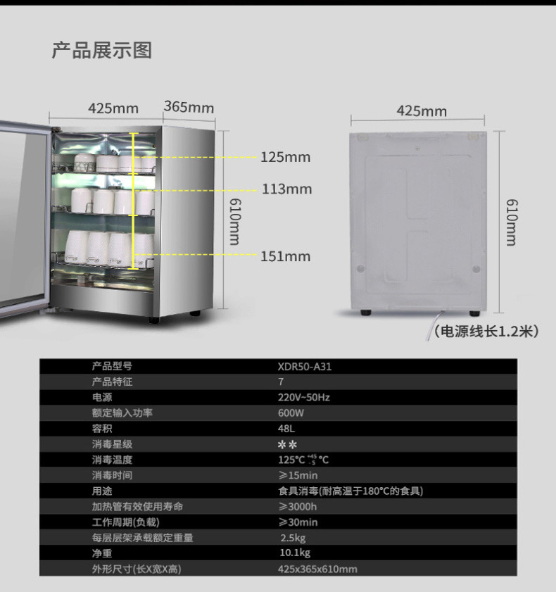 康宝 Canbo 消毒柜 XDR50-A31 台式家用消毒柜 小型迷你