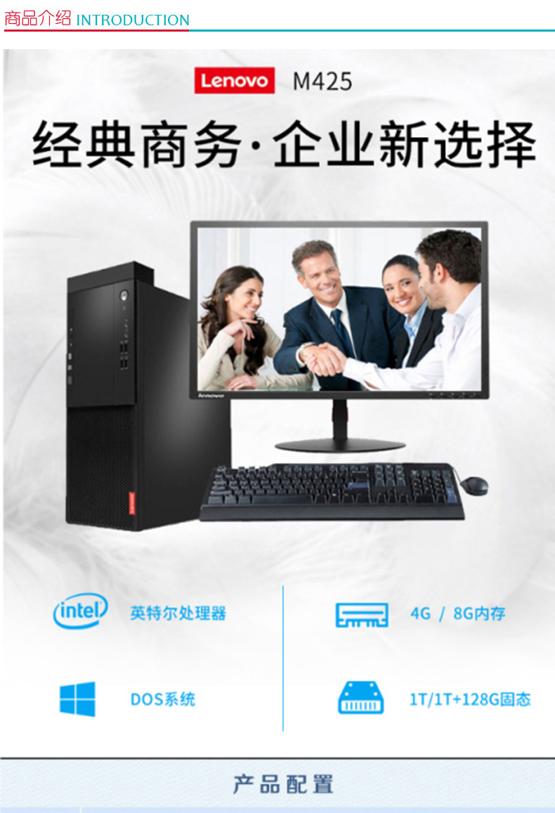 联想 lenovo 台式电脑 M425 (黑色) i5-8500 4G+4G 1T+128G 集显 19.5