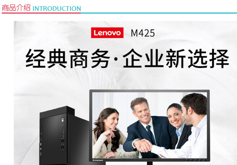 联想 lenovo 台式电脑 M425 (黑色) i5-8500 4G+4G 1T+128G 集显 21.5