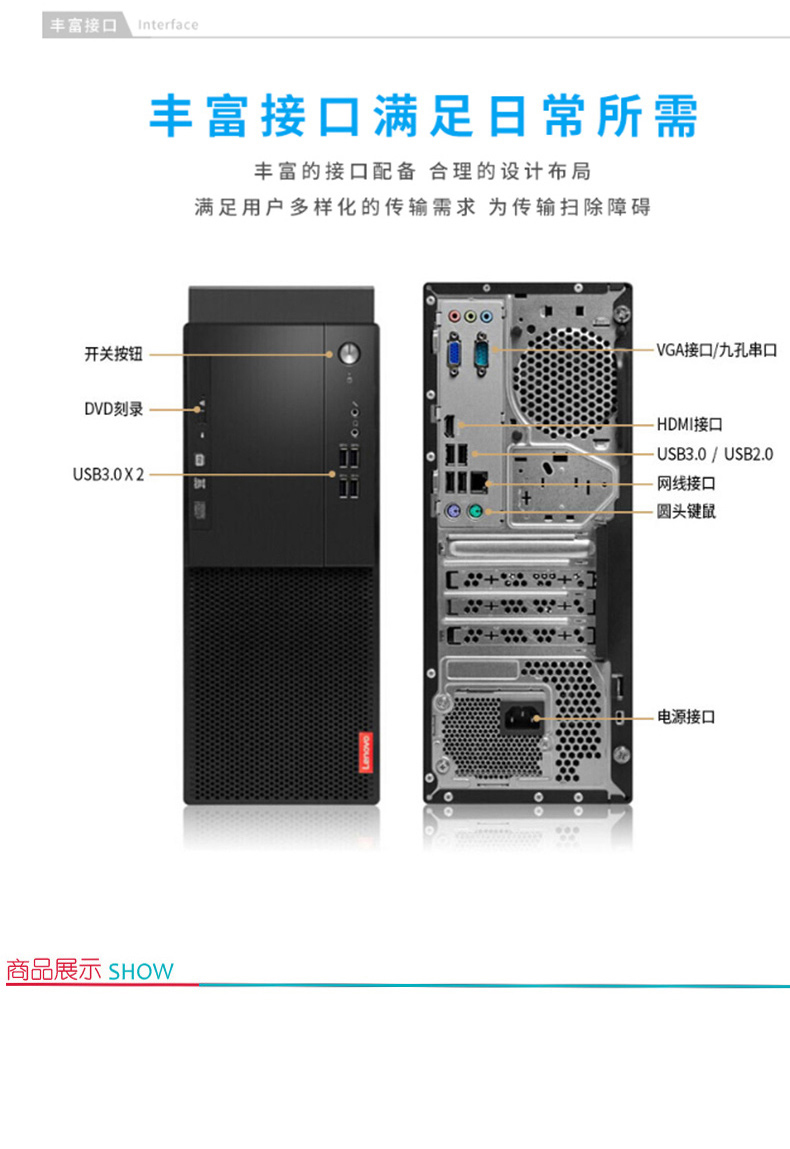 联想 lenovo 台式电脑 M425 (黑色) i5-8500 4G+4G 1T+128G 集显 21.5