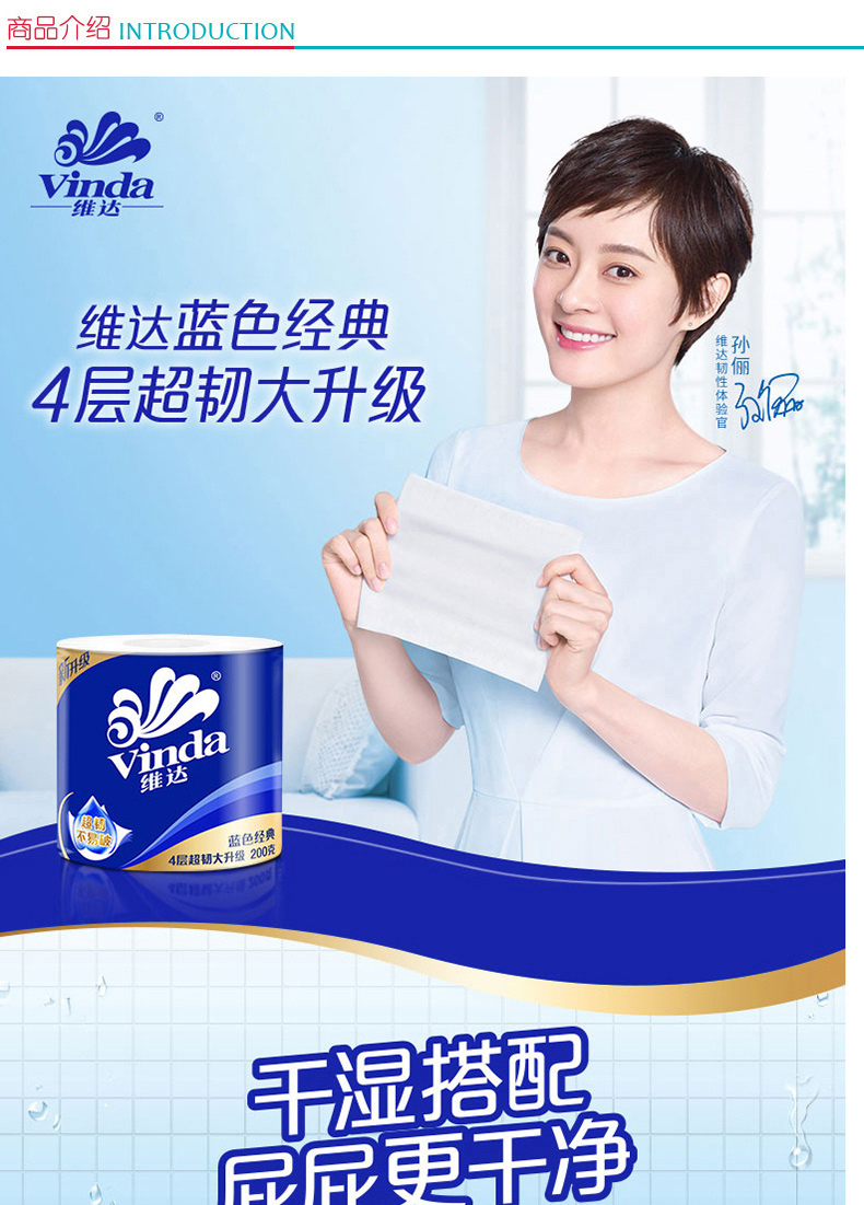 维达 vinda 卷纸 V4073-B 200克/卷 27卷/箱