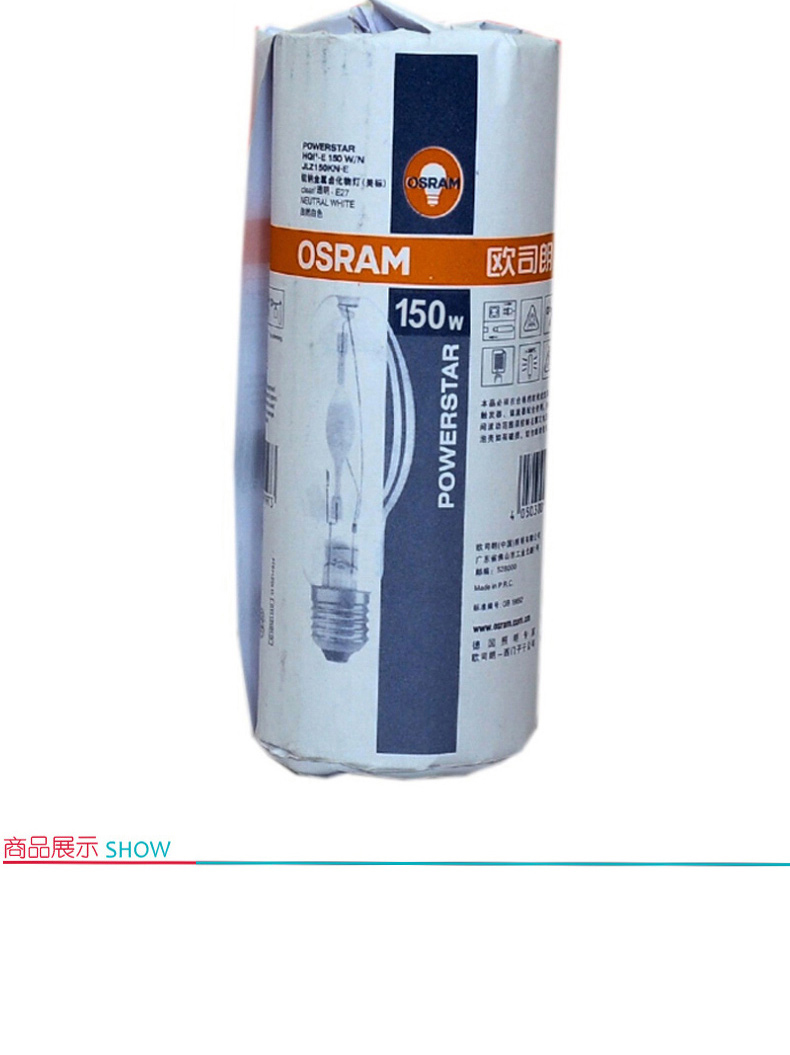 欧司朗 OSRAM 金卤灯灯泡 HQI-E 150W/N E27 