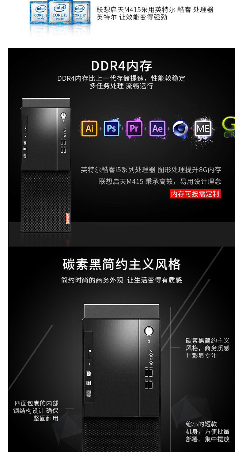 联想 lenovo 台式电脑 M415 (黑色) 台式电脑+显示器+键鼠套 21.5英寸台式电脑 (I5-7500 4G 1T 集显 DVDRW WIN10)
