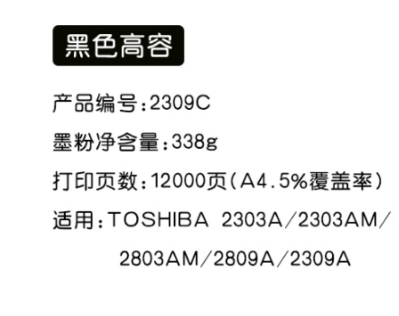 东芝 TOSHIBA 墨粉 DP-2303AM 