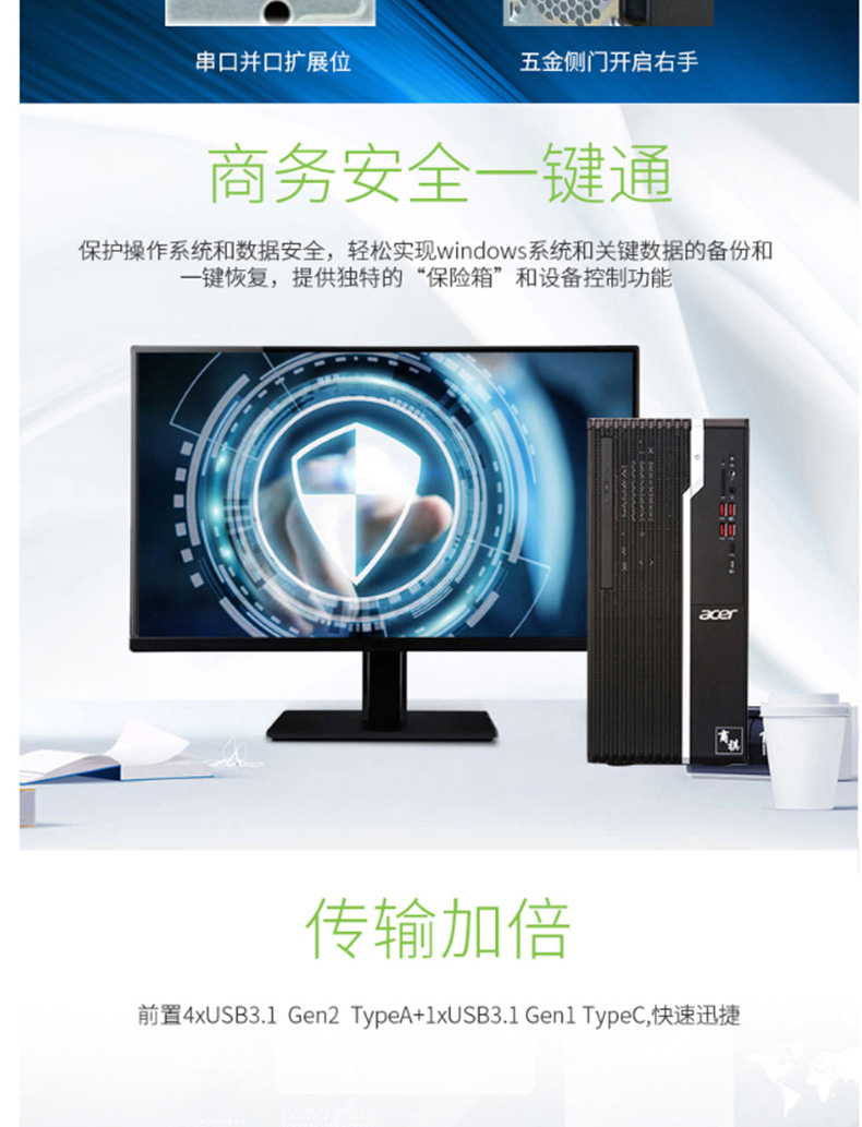 宏碁 acer 台式电脑 V4270 (黑色) I5-8400/4G/1T/21.5 IPS液晶显示器/三年保修/三年上门服务